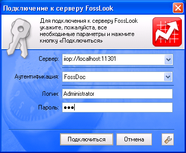 Вход в систему администратором FossLook